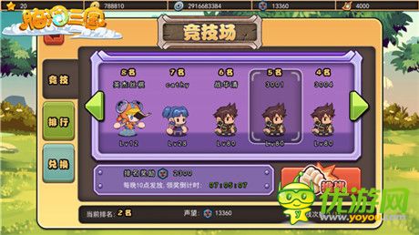 《脑洞三国》新版本前瞻:吴国最强五人阵容