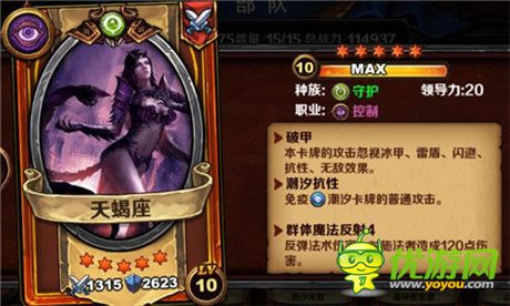 《圣火英雄传》IOS限时熔炼开启破甲卡牌