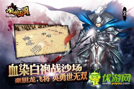 逆转历史《啪啪三国》新服火爆开启