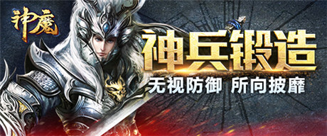 绝地大伤害《神魔》全新辅助神器“天命符”