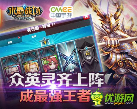 世界级沥血巨作《水晶战场》内测将创全国MOBA之最