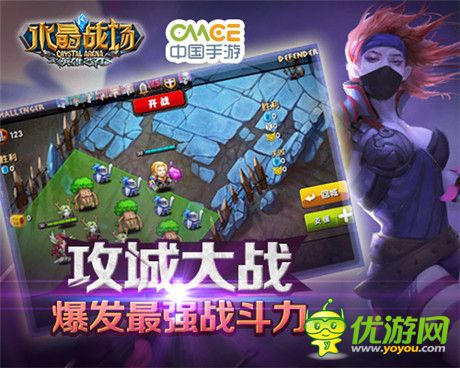 世界级沥血巨作《水晶战场》内测将创全国MOBA之最