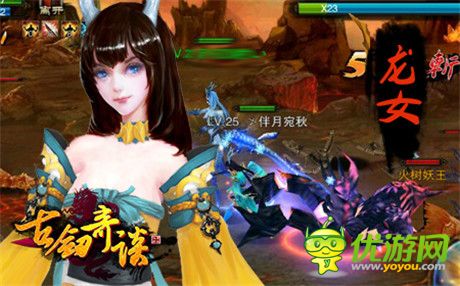 《古剑奇谈》三大职业哪家强?你行你就上!