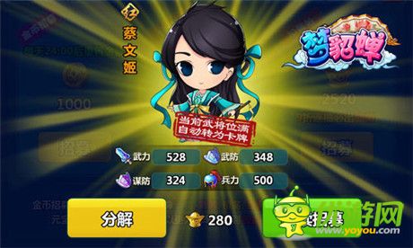 3D画面杜比音效《梦貂蝉》领衔策略之王