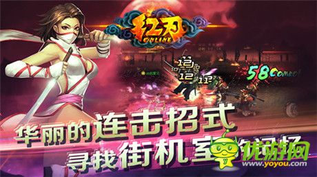 讨鬼封魔全民格斗 3k玩《红刃OL》今日删档测试