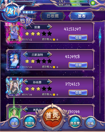 迎《女神的远征》封测 预约有好礼你约了吗