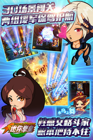 再现街机对战《迷你拳皇》今日内测开启