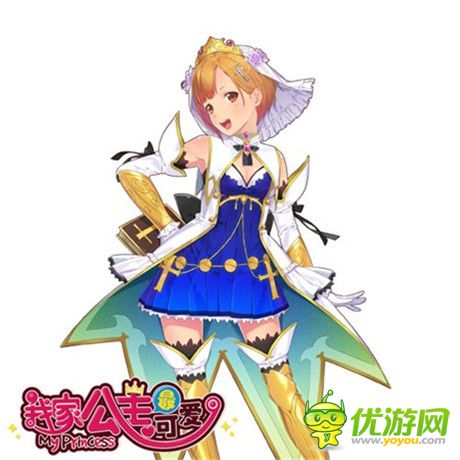 特色系统盘点《我家公主最可爱》国服双平台公测