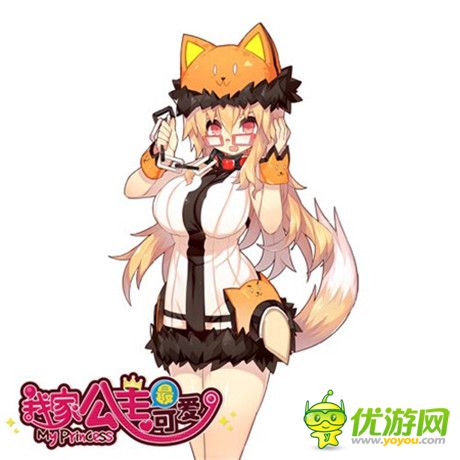 特色系统盘点《我家公主最可爱》国服双平台公测