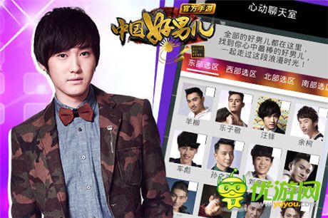 颜值爆表《中国好男儿官方手游》火热进行中