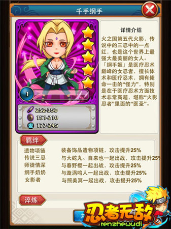 火影历代谁最强?《忍者无敌》探究最强者