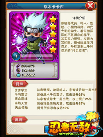 火影历代谁最强?《忍者无敌》探究最强者