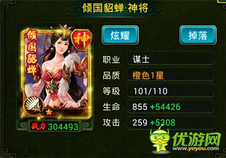 醉卧美人膝《热血三国》女将介绍及技能分析