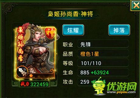 醉卧美人膝《热血三国》女将介绍及技能分析