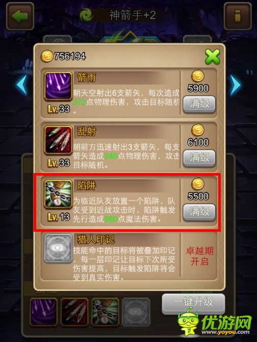 口袋魔灵弓箭手怎么站位