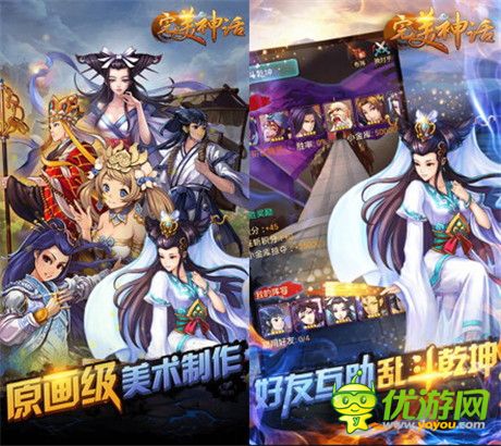 画面太美我不敢看《完美神话》评测