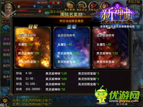 双竞技时代开启《新神曲》英灵竞技火爆上线