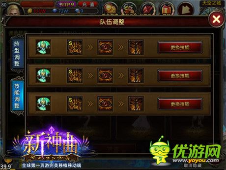 双竞技时代开启《新神曲》英灵竞技火爆上线