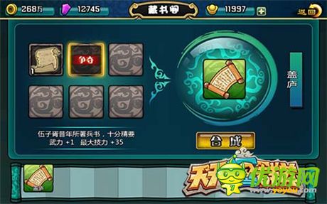 称霸三国《天天逗群英》史上最的PVP