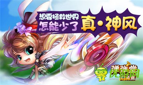 层层解密秘境之殇《弹弹堂》口袋版重磅更新