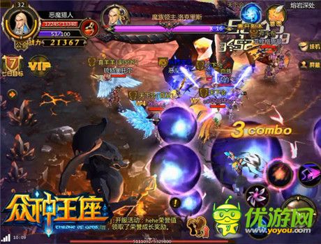 血溅全屏《众神王座》杀人爆装胜者为王