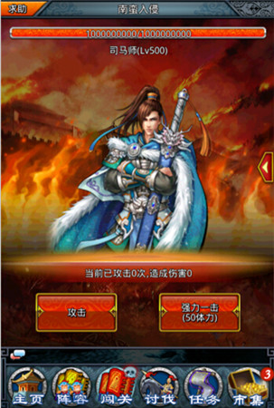世界BOSS强势来袭《一起闯三国》V1.7.4新版前瞻