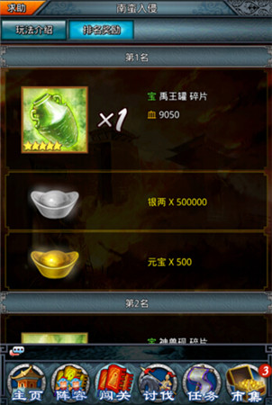 世界BOSS强势来袭《一起闯三国》V1.7.4新版前瞻