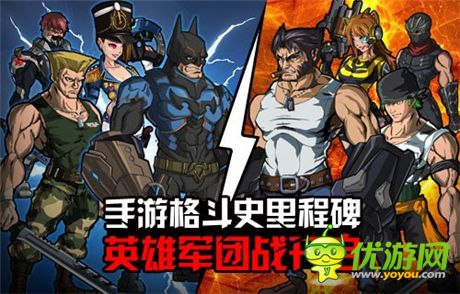 军团战大曝光《超凡特工》》安卓二测今日开启