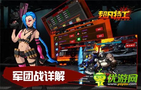 军团战大曝光《超凡特工》》安卓二测今日开启