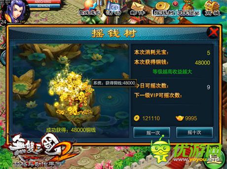 钱财滚滚来《无双三国2》摇钱树系统详解