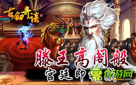 听觉盛宴《古剑奇谈》超燃BGM 堪比交响音乐会