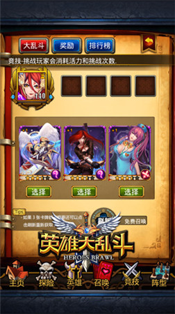 如狼似虎《英雄大乱斗》四大新卡炫酷爆料