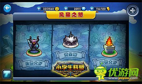 标榜着青春朝气《小学生联盟》玩法大盘点