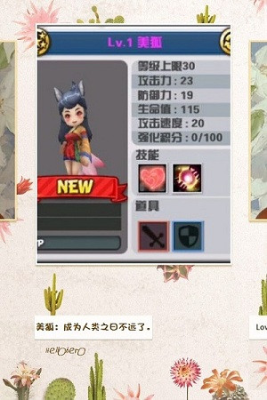 周年庆第二弹《Hello Hero》5.0推出新英雄美狐