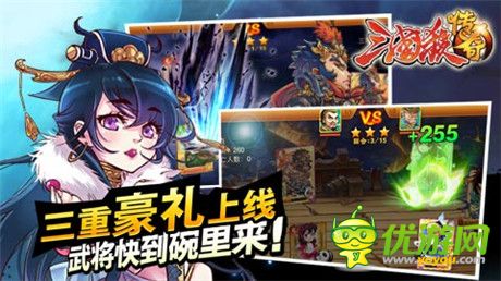 全新有趣体验《三国杀传奇》 占据你的地铁时间