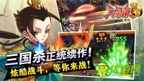 全新有趣体验《三国杀传奇》 占据你的地铁时间