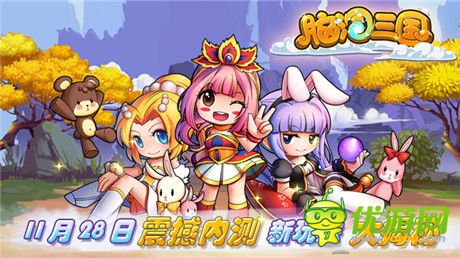 三国玩法霸气征程《脑洞三国》今日震撼内测