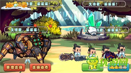 三国玩法霸气征程《脑洞三国》今日震撼内测