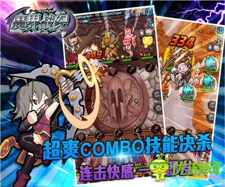 只等你来战《魔界战纪》即将删档内测