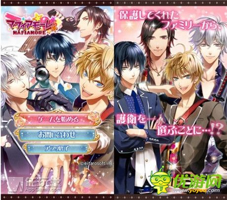 日本大人气BL恋爱手游《黑手党帅哥》安卓版上架