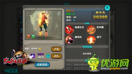 “魅影狐仙”将上线 《太极熊猫》新资料片五大猜想