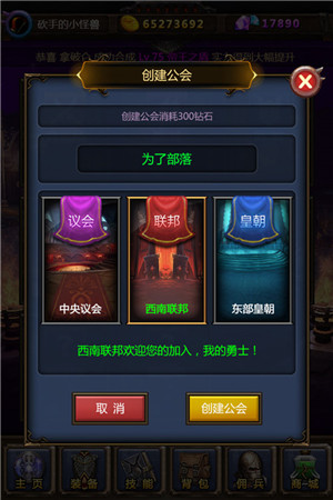 《天天挂机:混乱之治》首个资料片今日重磅上线