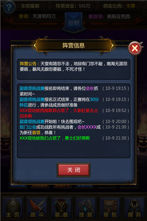 《天天挂机:混乱之治》首个资料片今日重磅上线