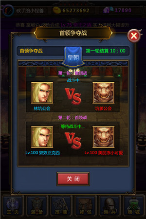 《天天挂机:混乱之治》首个资料片今日重磅上线