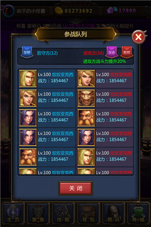 《天天挂机:混乱之治》首个资料片今日重磅上线