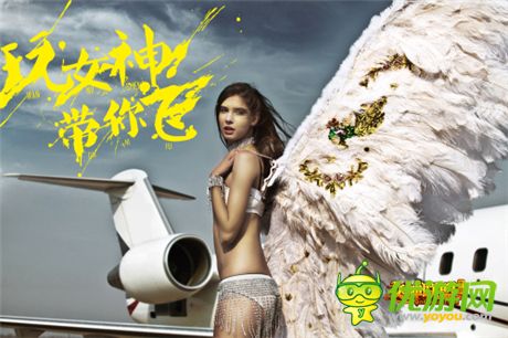 维多利亚秘密大模演绎《女神联盟》玩女神带你飞