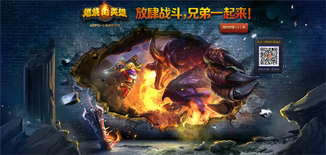 “arpg+卡牌”进化手游《燃烧的英雄》预约开启