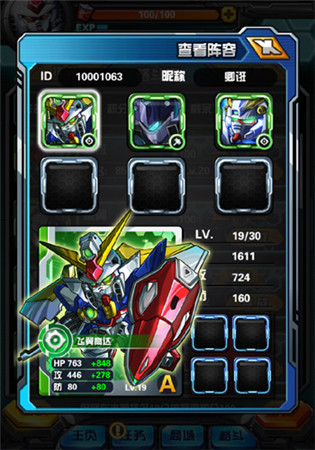 术业有专攻《我叫高达》五大职业揭秘