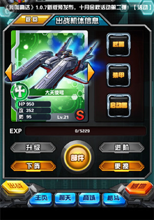 术业有专攻《我叫高达》五大职业揭秘