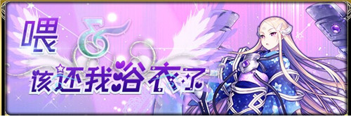 初雪将至《扩散性百万亚瑟王》冬日祭!新版本大狂欢